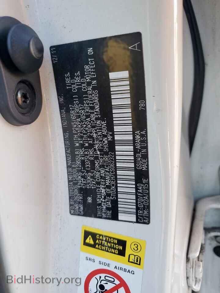 2012 TOYOTA HIGHLANDER - VIN: 5TDZK3EH7CS062322 - Фото 13