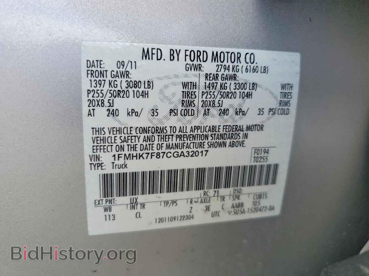 2012 FORD EXPLORER - VIN: 1FMHK7F87CGA32017 - Photo 13