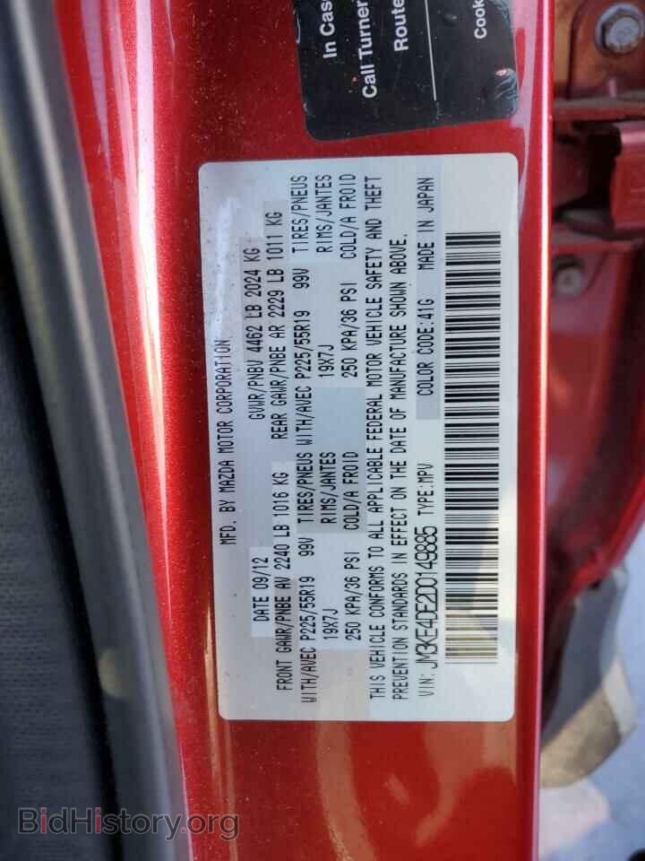 2013 MAZDA CX-5 - VIN: JM3KE4DE2D0149885 - Фото 13