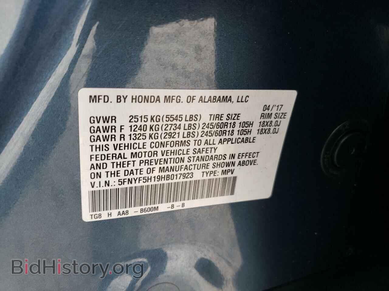 2017 HONDA PILOT - VIN: 5FNYF5H19HB017923 - Фото 12