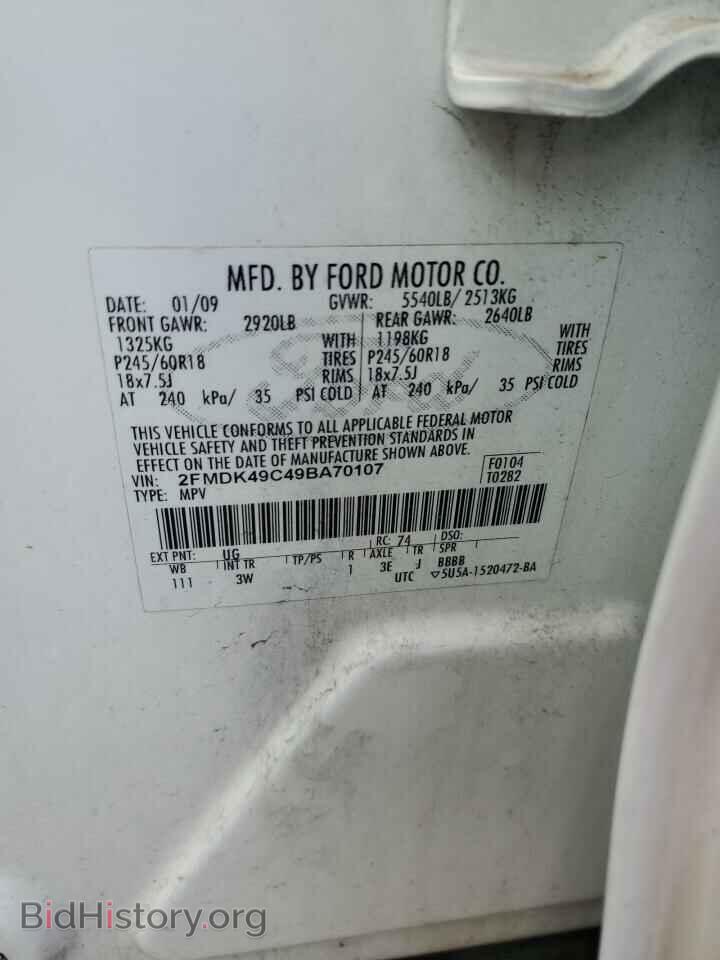 2009 FORD EDGE - VIN: 2FMDK49C49BA70107 - Фото 13