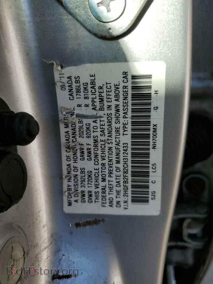 2012 HONDA CIVIC - VIN: 2HGFB2F82CH312433 - Фото 12