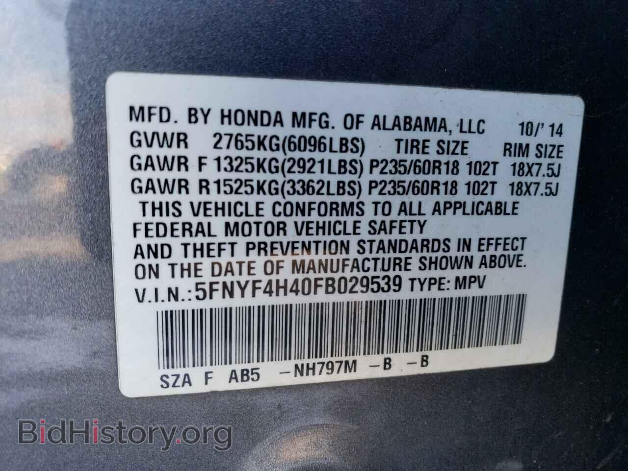 2015 HONDA PILOT - VIN: 5FNYF4H40FB029539 - Фото 13