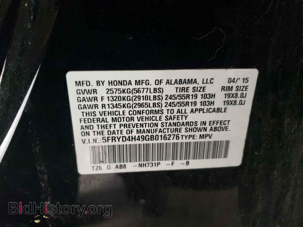2016 ACURA MDX - VIN: 5FRYD4H49GB016276 - Фото 13