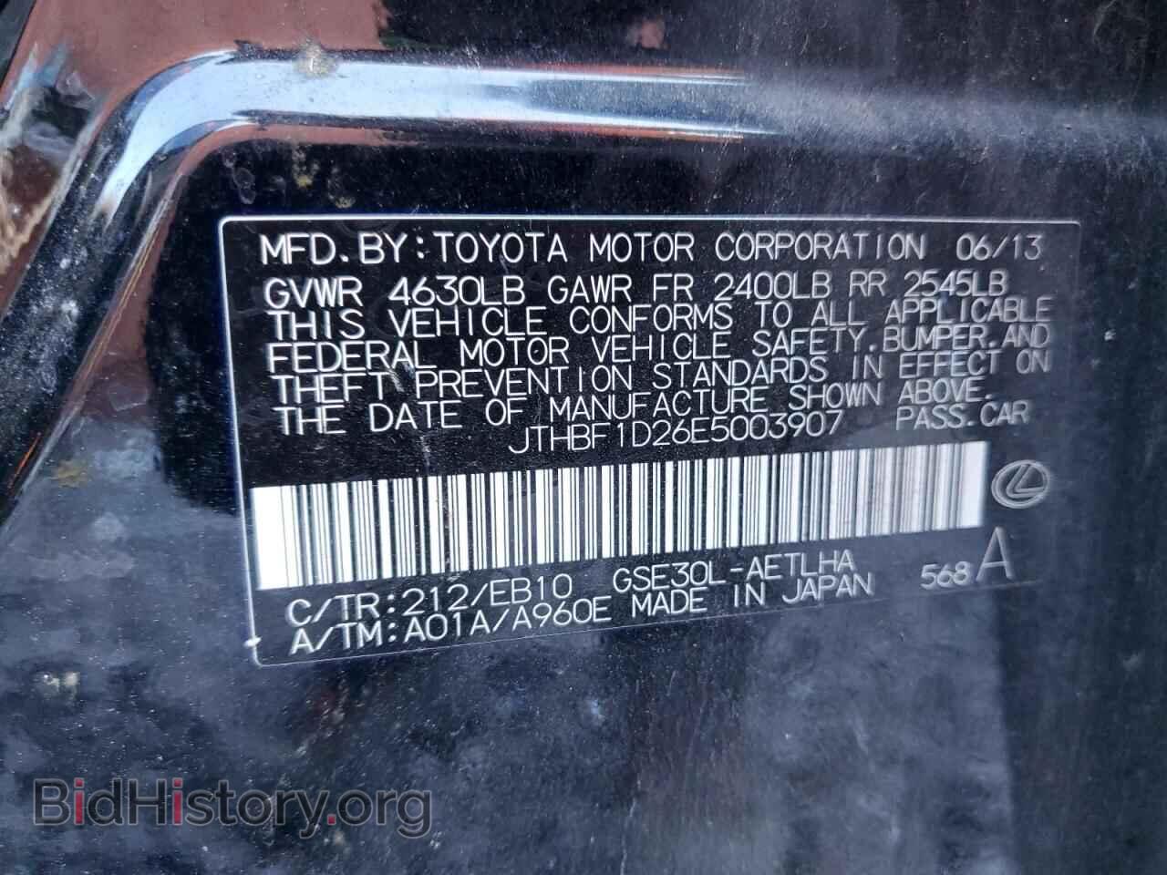 2014 LEXUS IS - VIN: JTHBF1D26E5003907 - Фото 13