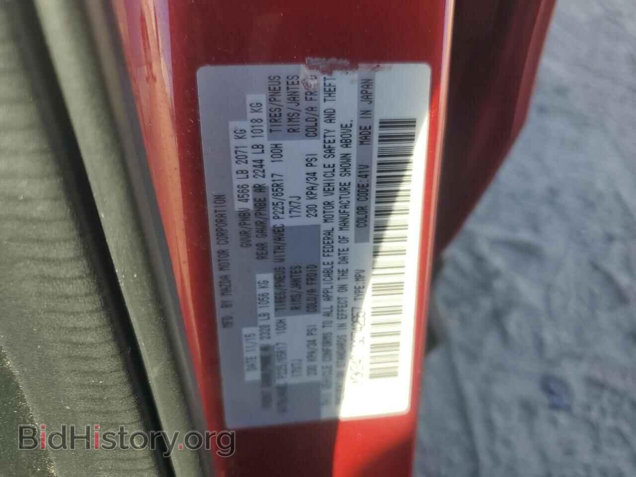 2016 MAZDA CX-5 - VIN: JM3KE4CY7G0742657 - Фото 13