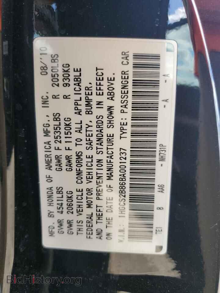 2011 HONDA ACCORD - VIN: 1HGCS2B86BA001237 - Фото 13