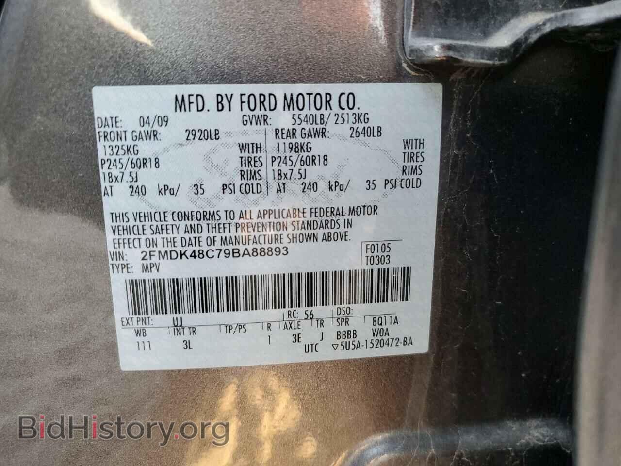 2009 FORD EDGE - VIN: 2FMDK48C79BA88893 - Фото 12