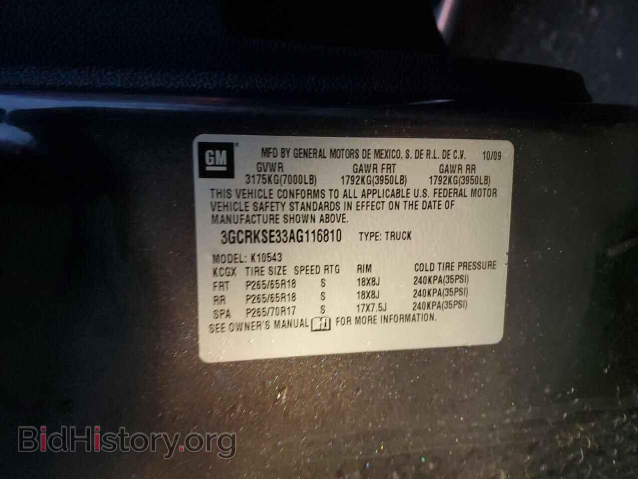 2010 CHEVROLET ALL Models - VIN: 3GCRKSE33AG116810 - Фото 12