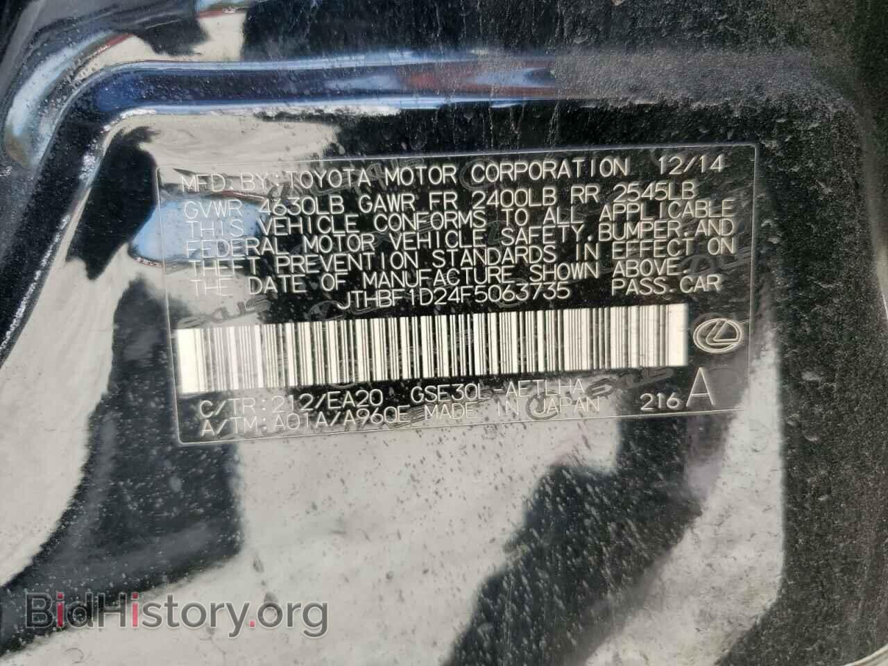 2015 LEXUS IS - VIN: JTHBF1D24F5063735 - Photo 12