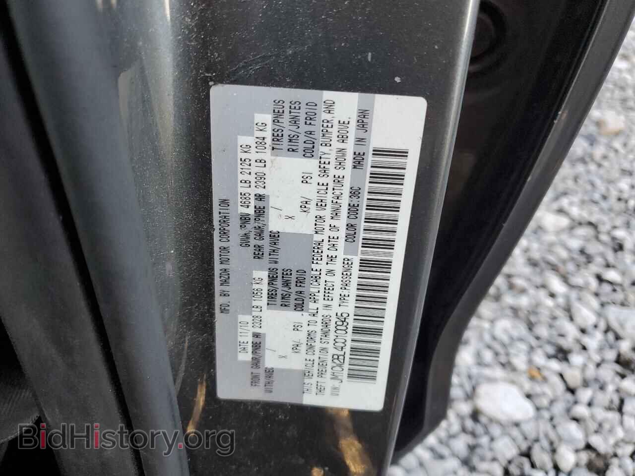 2012 MAZDA 5 - VIN: JM1CW2BL4C0100945 - Фото 13