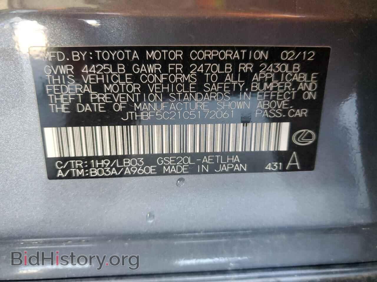 2012 LEXUS IS - VIN: JTHBF5C21C5172061 - Photo 12