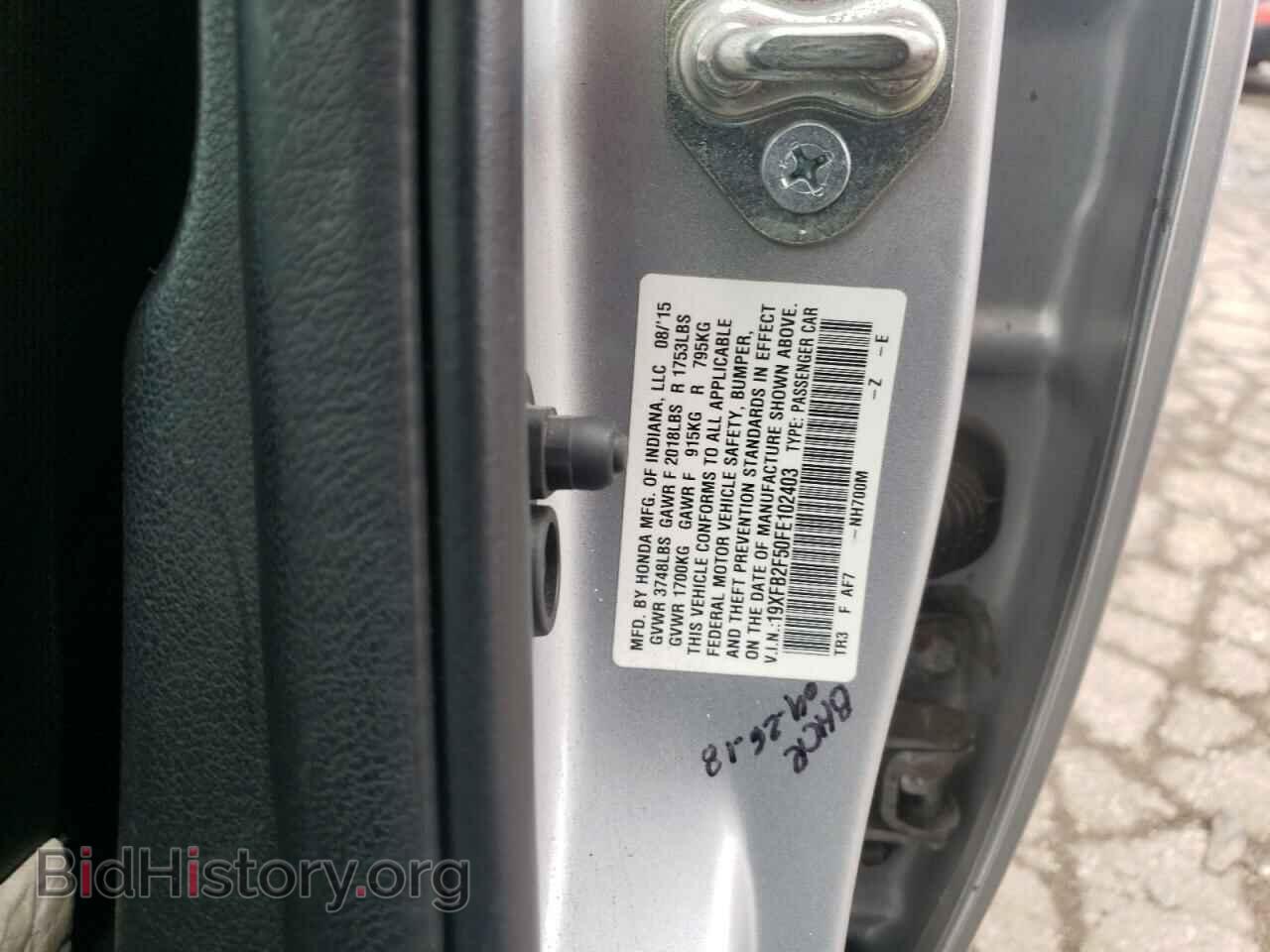 2015 HONDA CIVIC - VIN: 19XFB2F50FE102403 - Фото 14