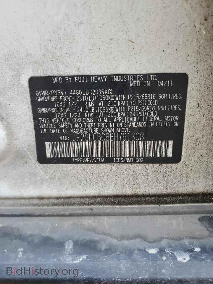 2011 SUBARU FORESTER - VIN: JF2SHCBC6BH761308 - Фото 13