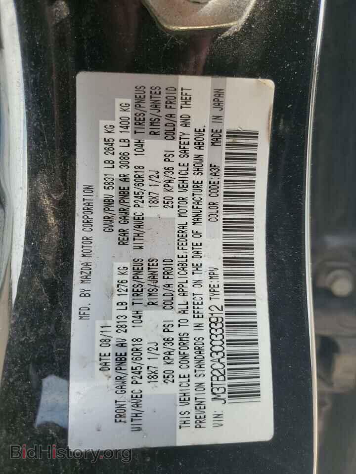 2012 MAZDA CX-9 - VIN: JM3TB2CA3C0333912 - Фото 13