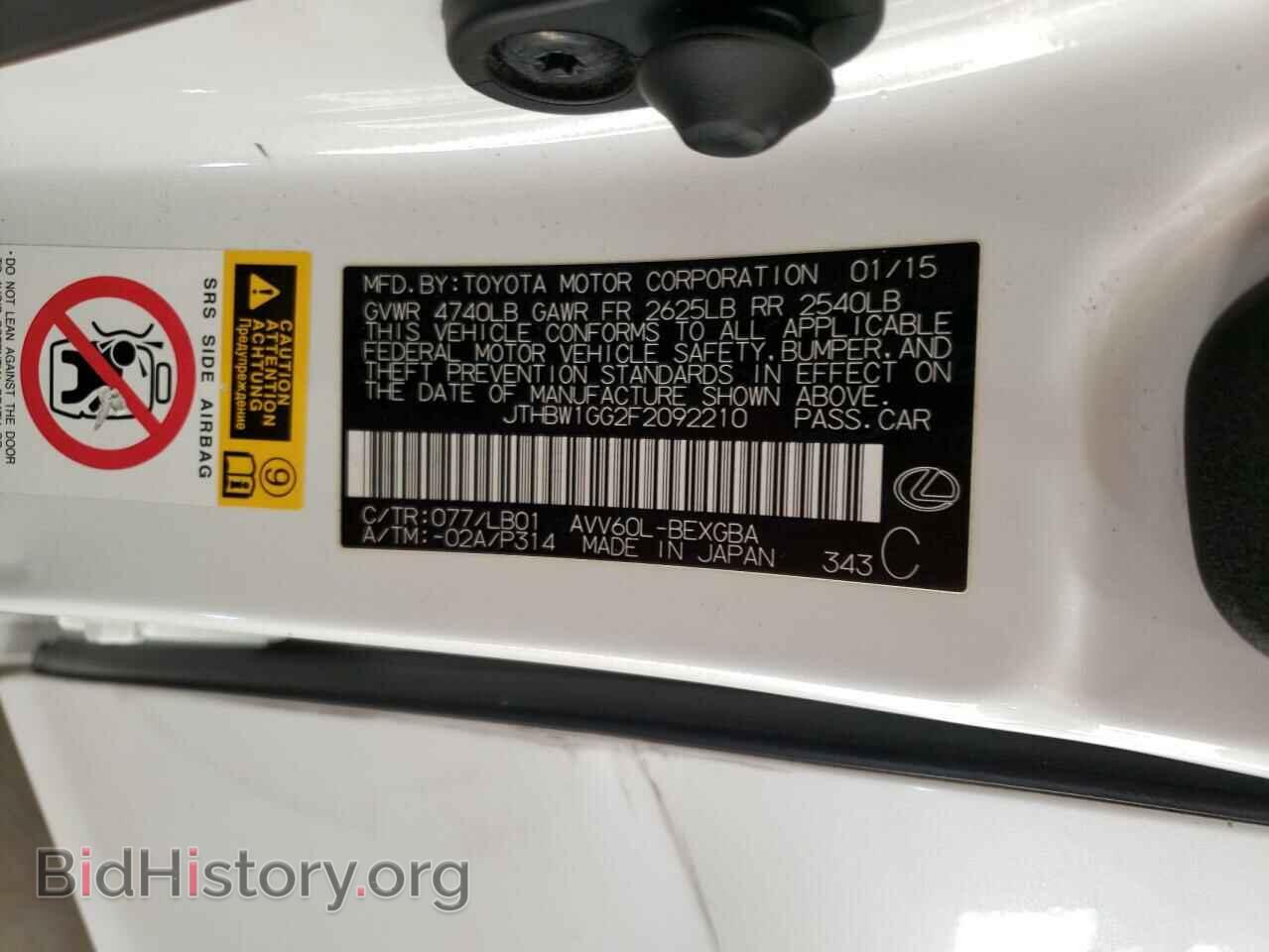 2015 LEXUS ES300 - VIN: JTHBW1GG2F2092210 - Фото 12