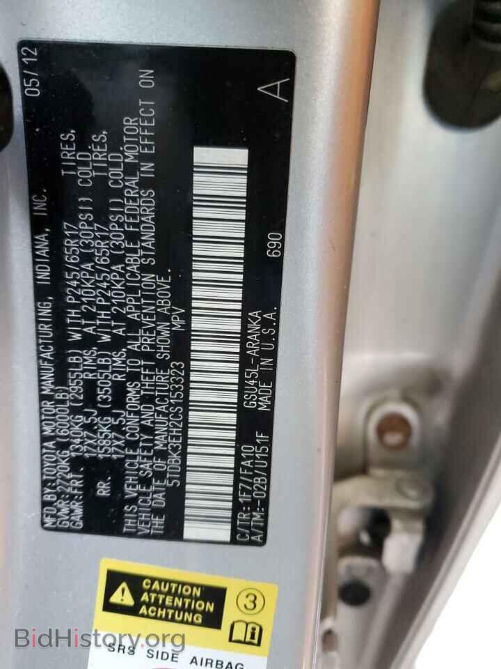 2012 TOYOTA HIGHLANDER - VIN: 5TDBK3EH2CS153323 - Фото 14