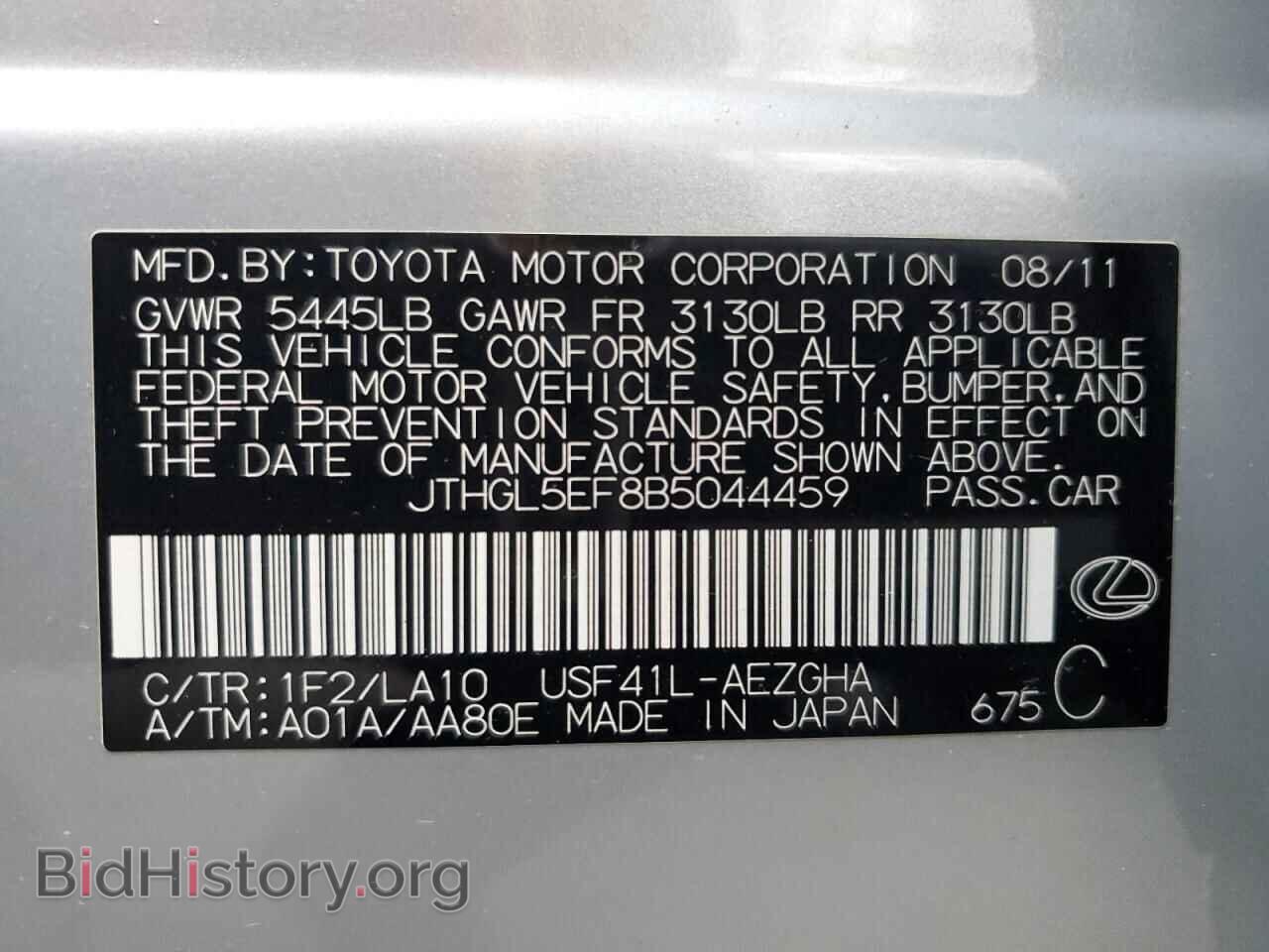 2011 LEXUS LS460 - VIN: JTHGL5EF8B5044459 - Фото 12