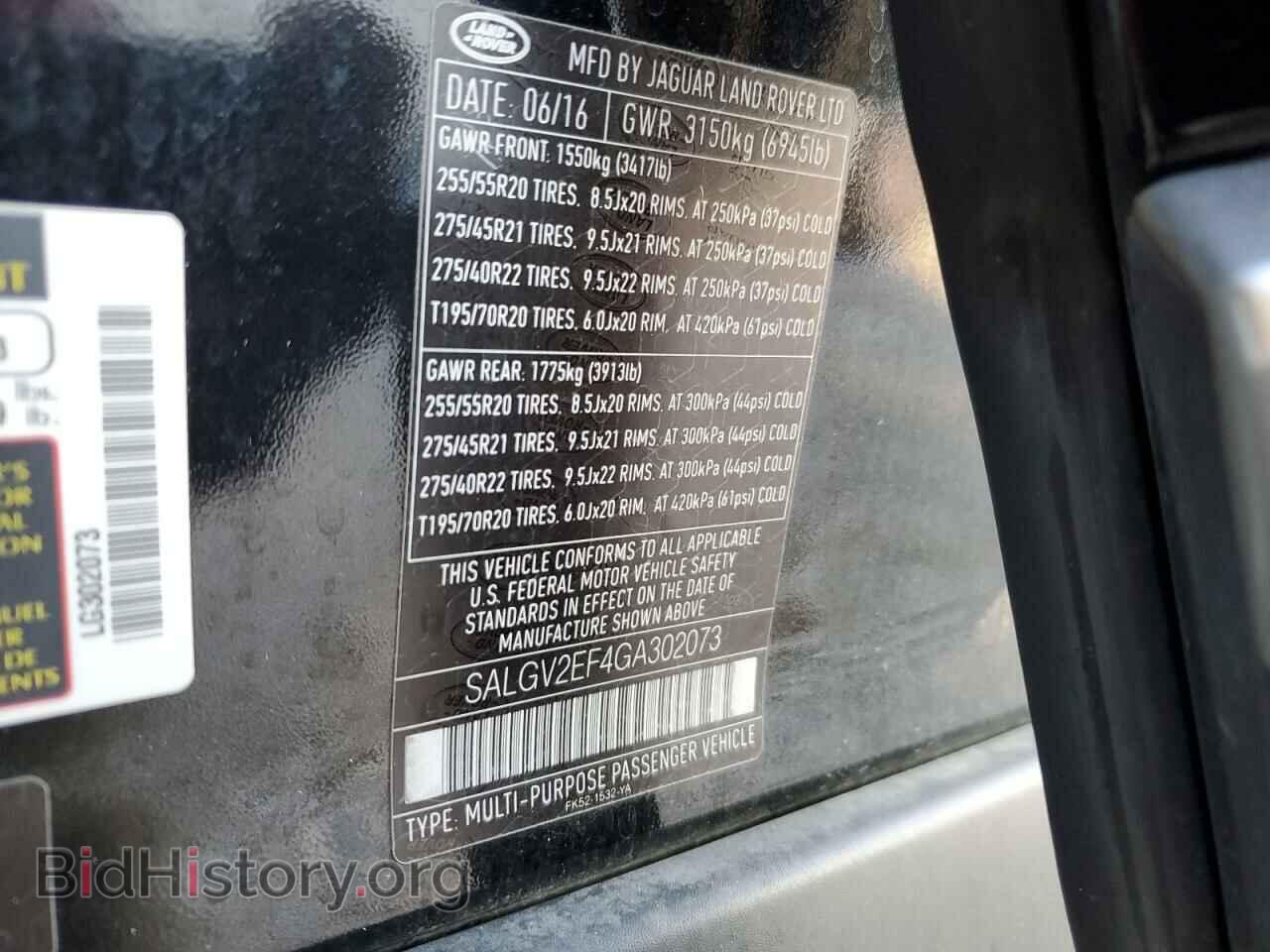 2016 LAND ROVER RANGEROVER - VIN: SALGV2EF4GA302073 - Фото 13