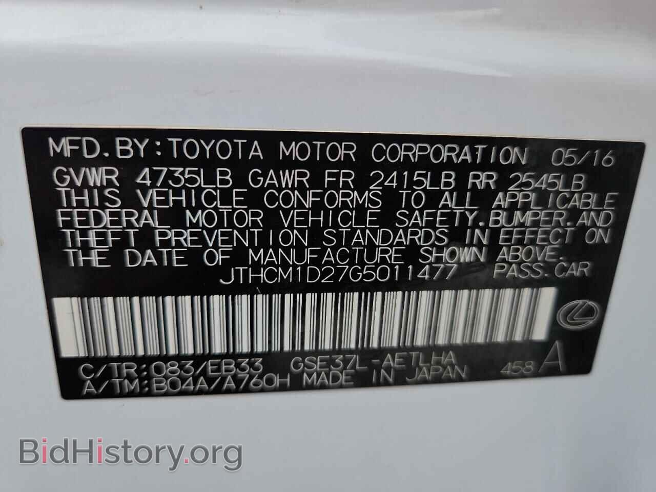 2016 LEXUS IS - VIN: JTHCM1D27G5011477 - Photo 13
