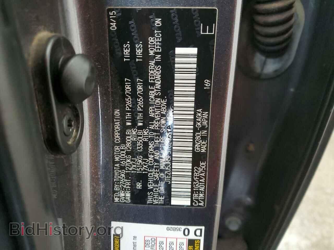 2015 TOYOTA 4RUNNER - VIN: JTEZU5JR5F5102908 - Фото 14