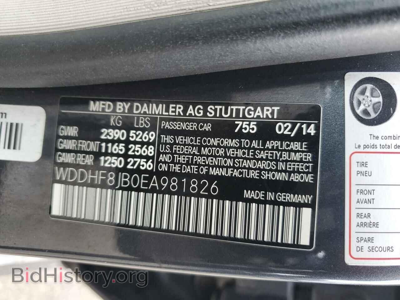 2014 MERCEDES-BENZ E-CLASS - VIN: WDDHF8JB0EA981826 - Фото 12