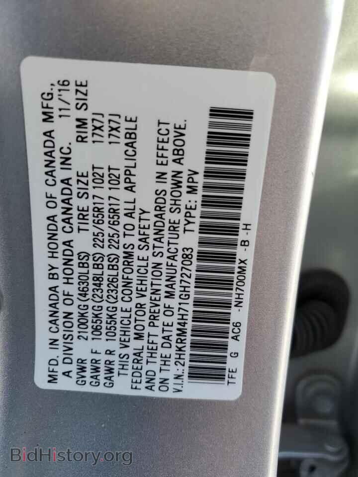 2016 HONDA CRV - VIN: 2HKRM4H71GH727083 - Фото 12