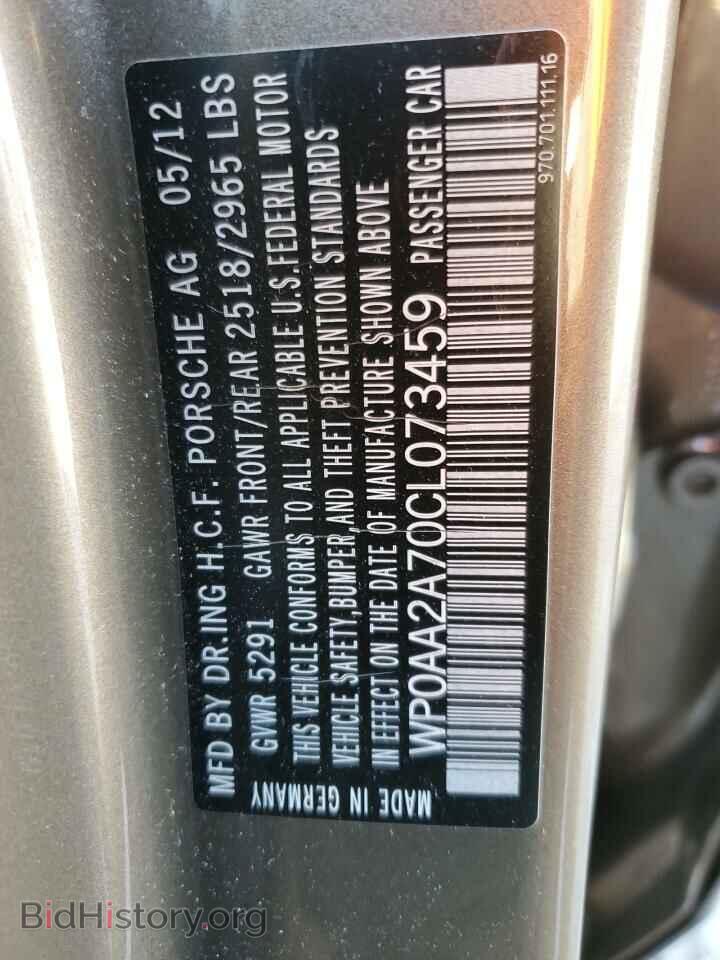 2012 PORSCHE PANAMERA - VIN: WP0AA2A70CL073459 - Фото 12