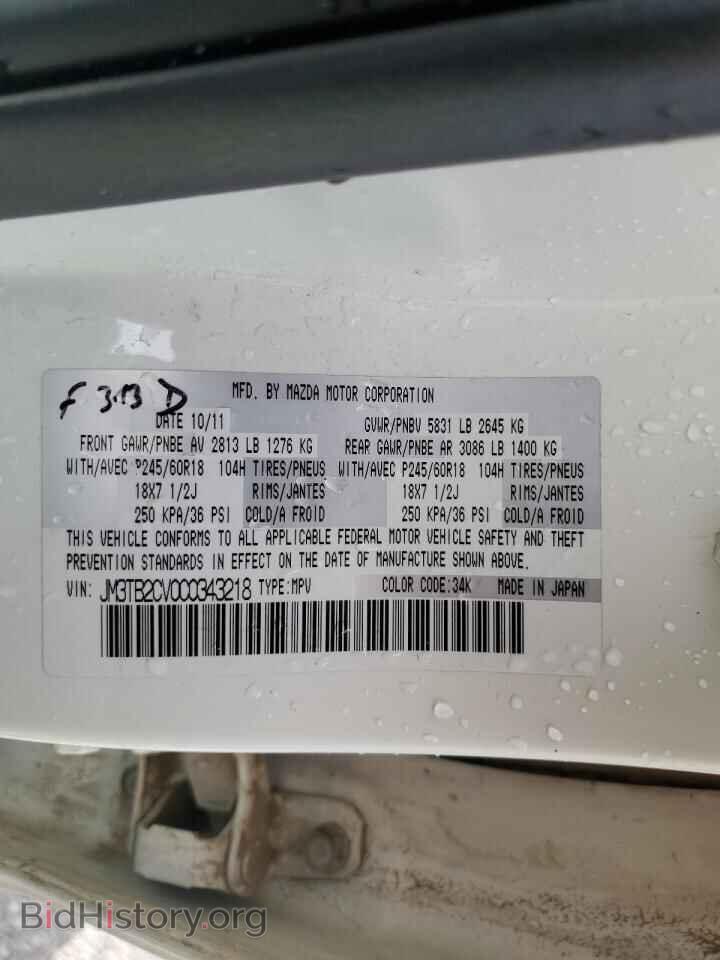 2012 MAZDA CX-9 - VIN: JM3TB2CV0C0343218 - Фото 13