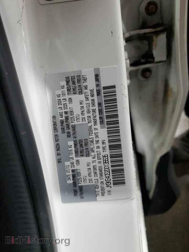 2013 MAZDA CX-5 - VIN: JM3KE4CE2D0135535 - Фото 13