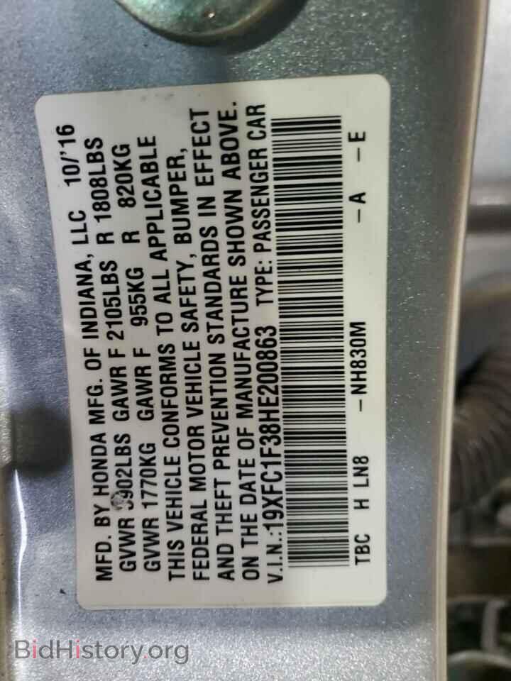 2017 HONDA CIVIC - VIN: 19XFC1F38HE200863 - Фото 13