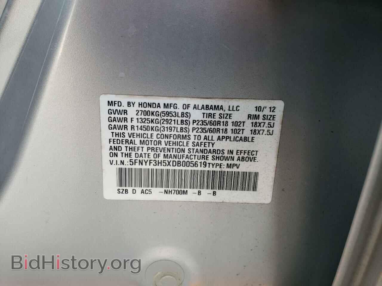 2013 HONDA PILOT - VIN: 5FNYF3H5XDB005619 - Фото 15