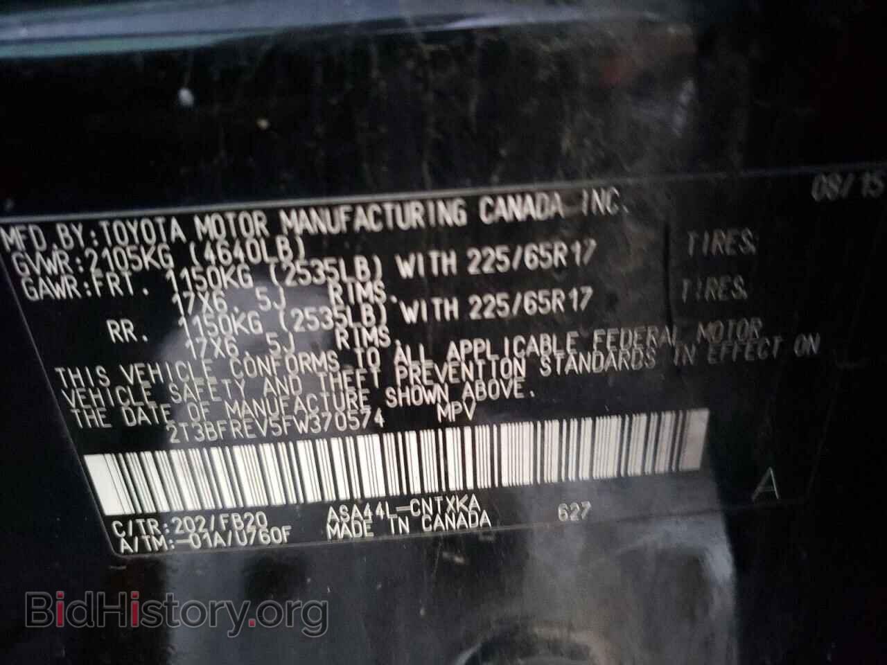 2015 TOYOTA RAV4 - VIN: 2T3BFREV5FW370574 - Фото 14
