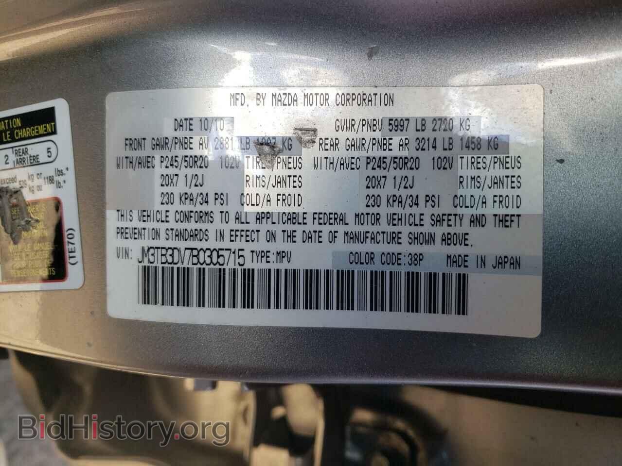 2011 MAZDA CX-9 - VIN: JM3TB3DV7B0305715 - Фото 13