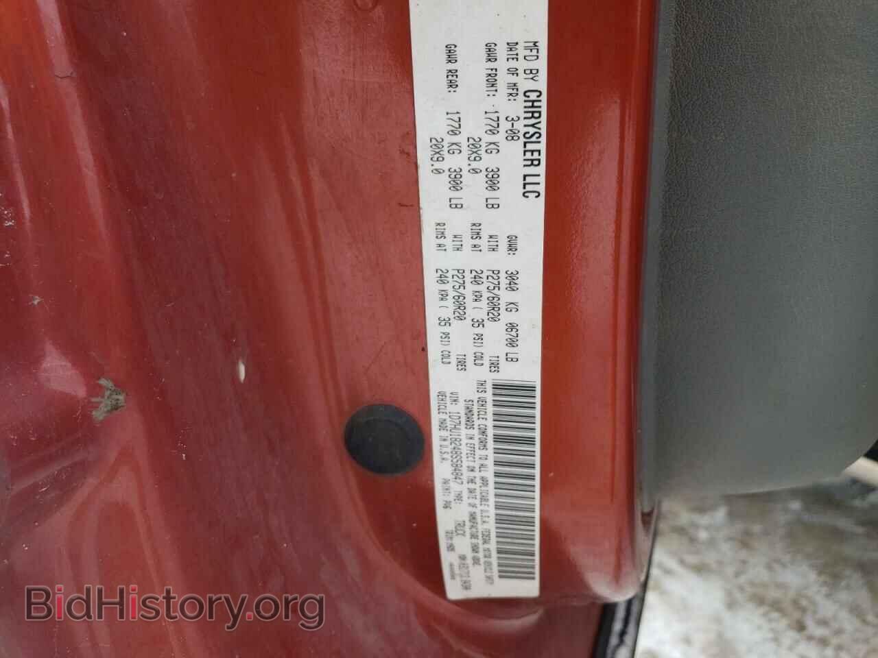 2008 DODGE RAM 1500 - VIN: 1D7HU18248S584847 - Фото 12