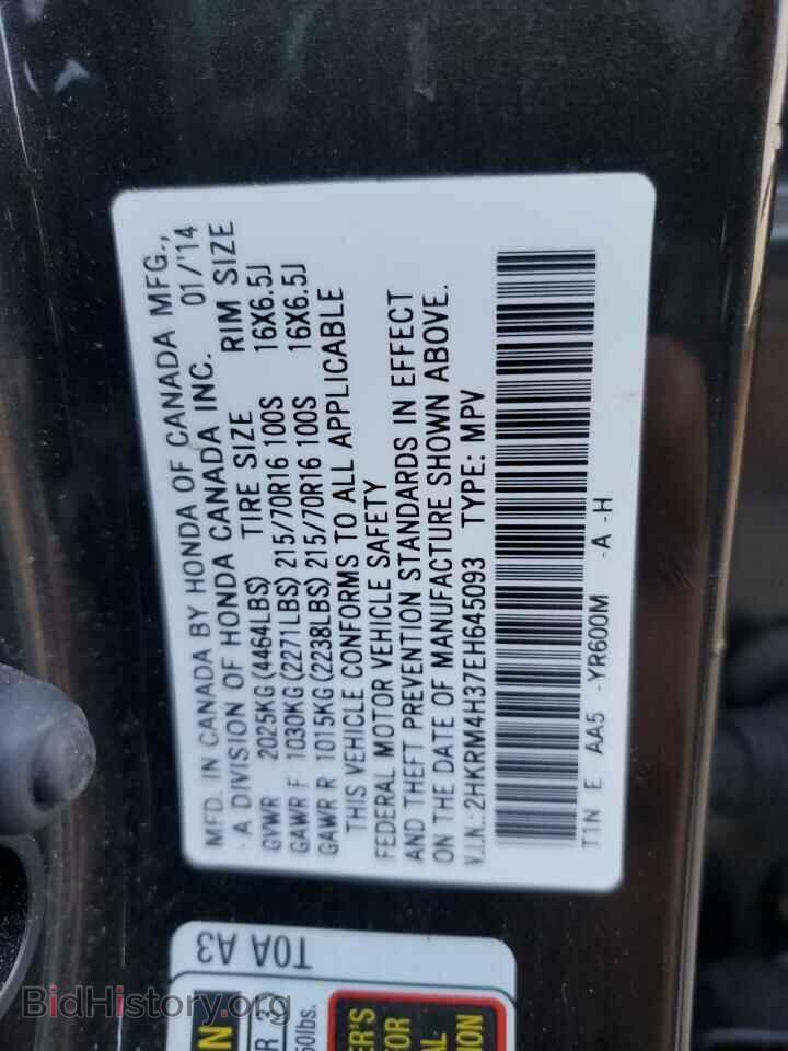 2014 HONDA CRV - VIN: 2HKRM4H37EH645093 - Фото 14
