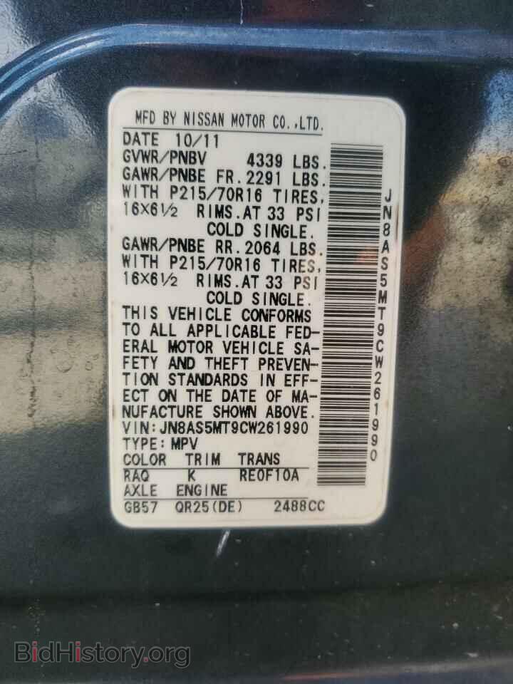 2012 NISSAN ROGUE - VIN: JN8AS5MT9CW261990 - Фото 14