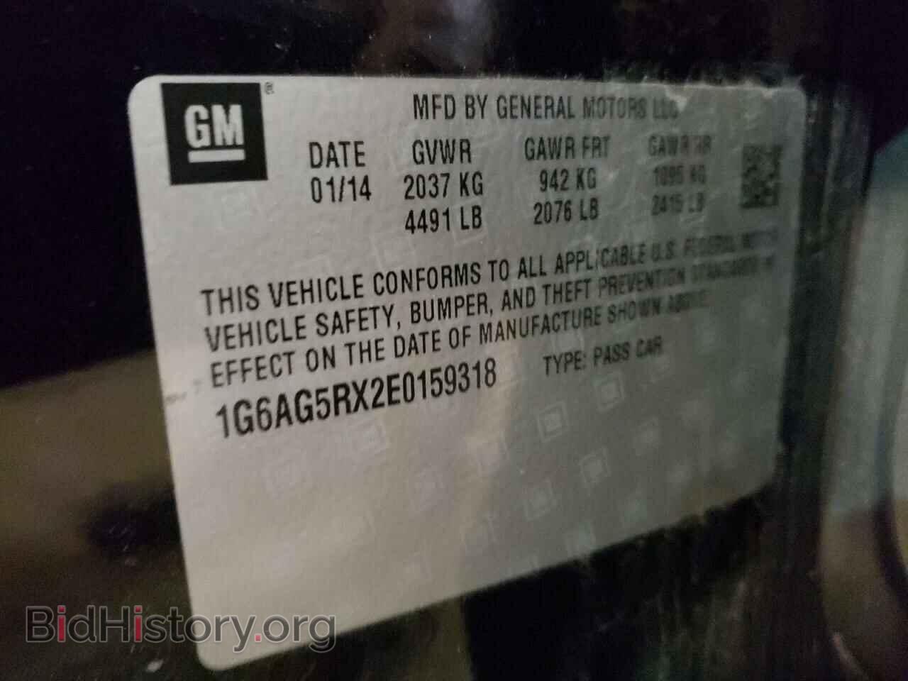 2014 CADILLAC ATS - VIN: 1G6AG5RX2E0159318 - Фото 12