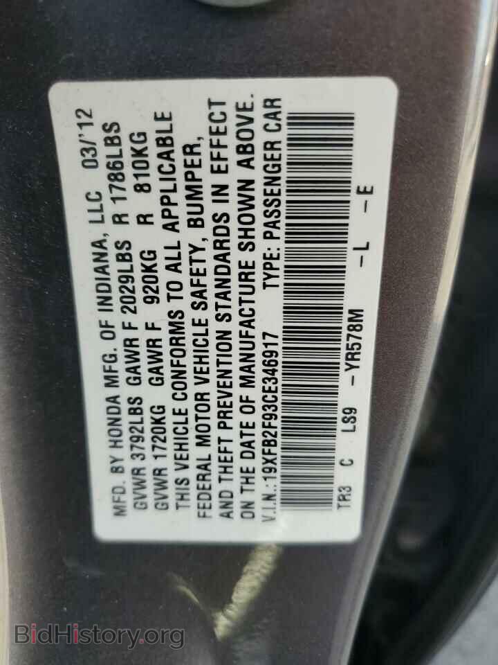 2012 HONDA CIVIC - VIN: 19XFB2F93CE346917 - Фото 12