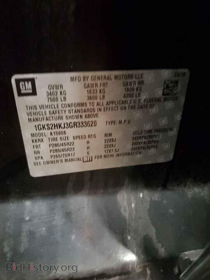 2016 GMC YUKON - VIN: 1GKS2HKJ3GR333620 - Фото 15