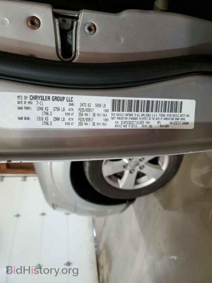 2012 DODGE JOURNEY - VIN: 3C4PDCBG3CT141053 - Фото 14