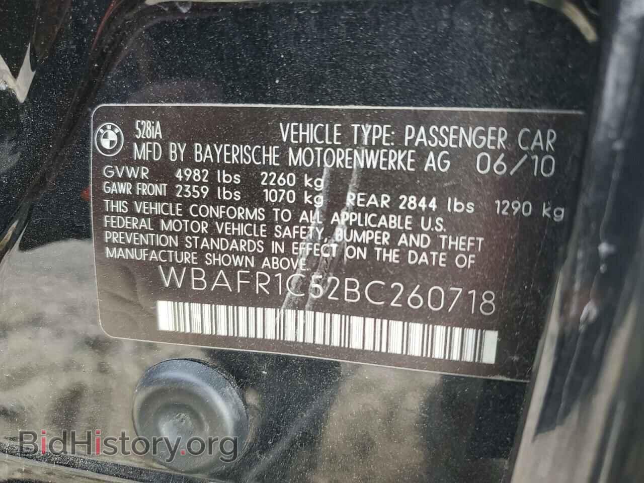 2011 BMW 5 SERIES - VIN: WBAFR1C52BC260718 - Фото 12
