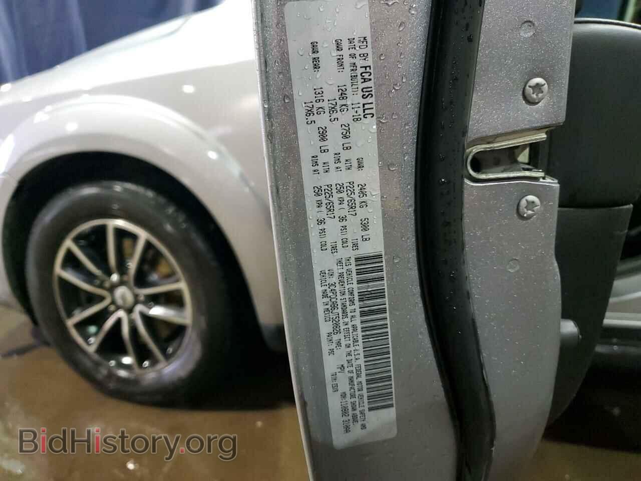 2018 DODGE JOURNEY - VIN: 3C4PDCAB6JT520826 - Фото 13