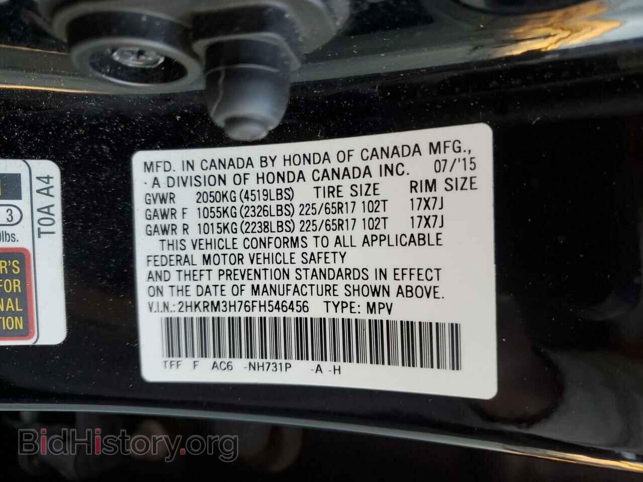 2015 HONDA CRV - VIN: 2HKRM3H76FH546456 - Фото 13