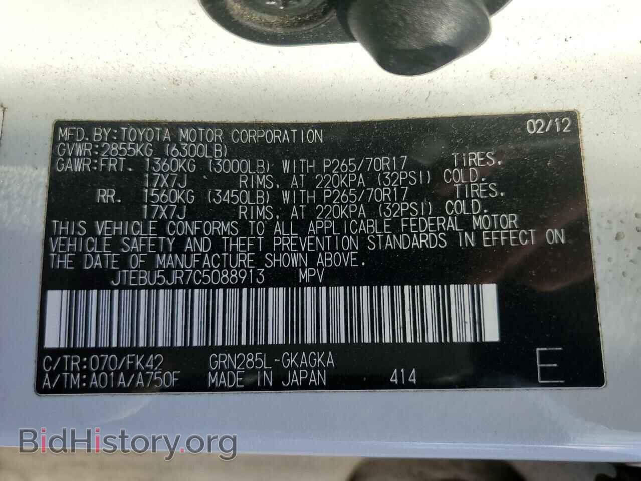 2012 TOYOTA 4RUNNER - VIN: JTEBU5JR7C5088913 - Фото 13