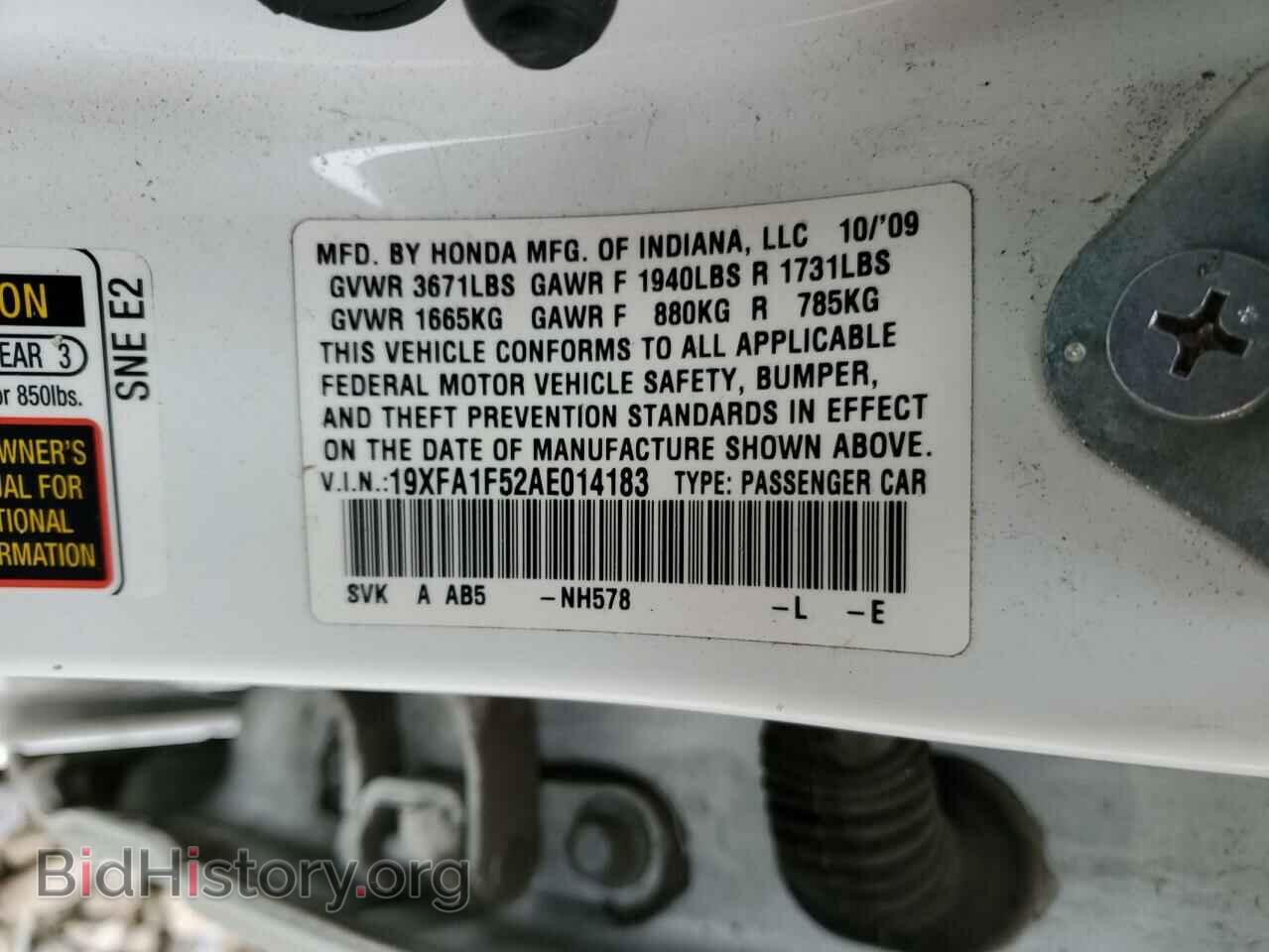 2010 HONDA CIVIC - VIN: 19XFA1F52AE014183 - Фото 12