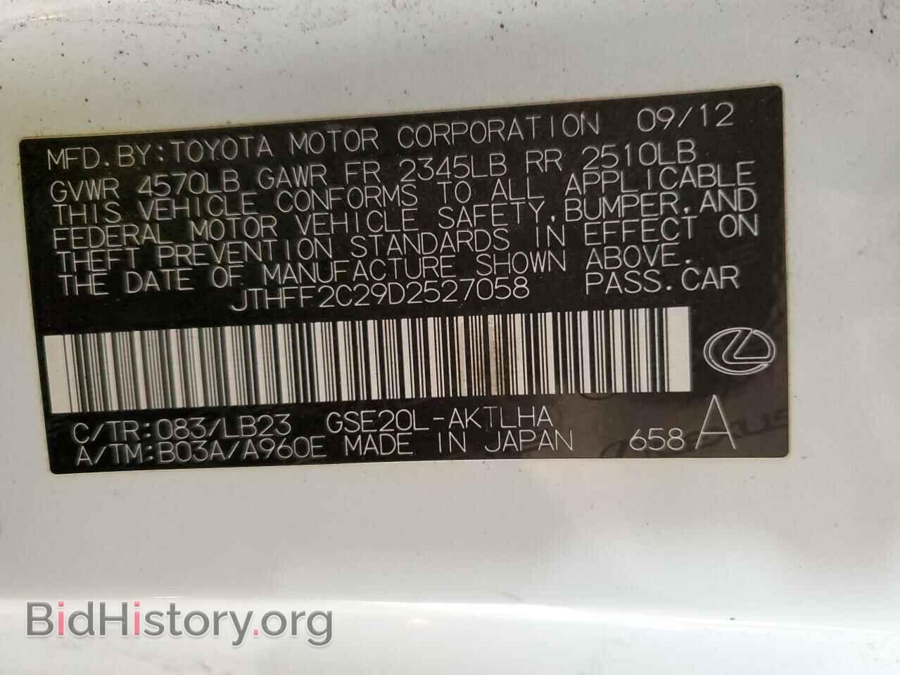 2013 LEXUS IS - VIN: JTHFF2C29D2527058 - Photo 12