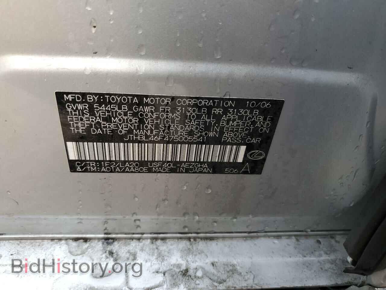 2007 LEXUS LS460 - VIN: JTHBL46F475005541 - Фото 12