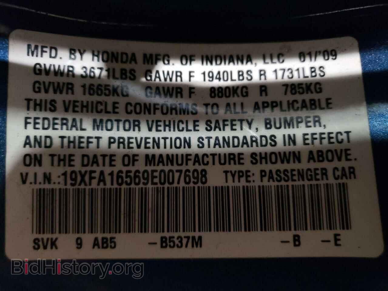2009 HONDA CIVIC - VIN: 19XFA16569E007698 - Фото 12