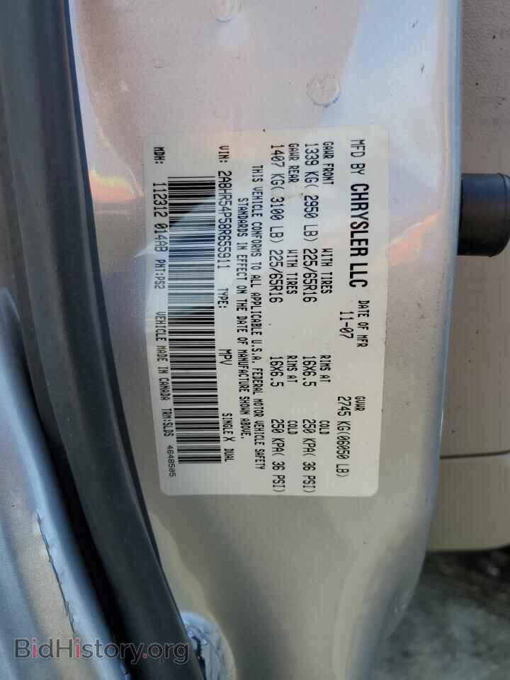 2008 CHRYSLER MINIVAN - VIN: 2A8HR54P58R655911 - Фото 13